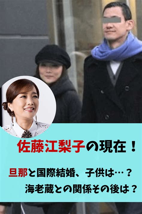 佐藤江梨子の旦那や子供＆現在まとめ！元カレは市川海老蔵【結。